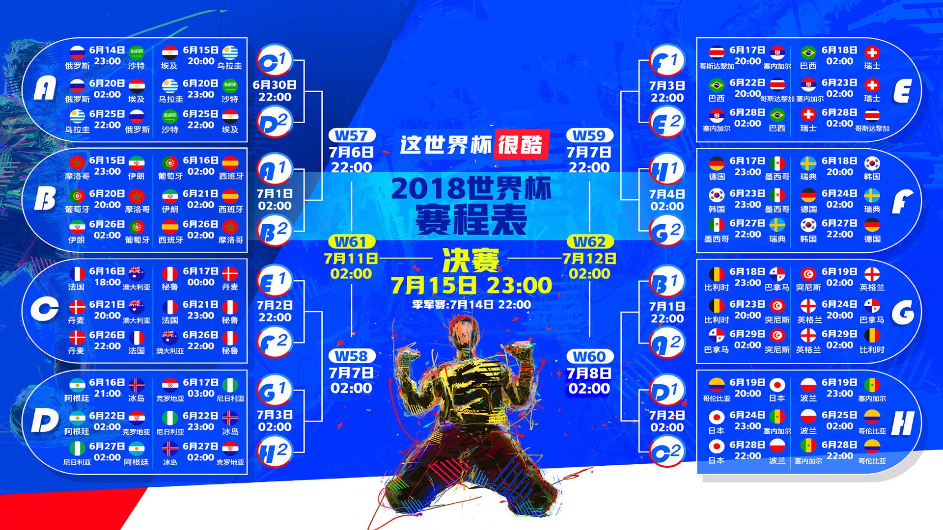 最后三秒的命运逆转，2026世界杯F组，卢卡库的绝杀让瑞士在绝望中完成救赎